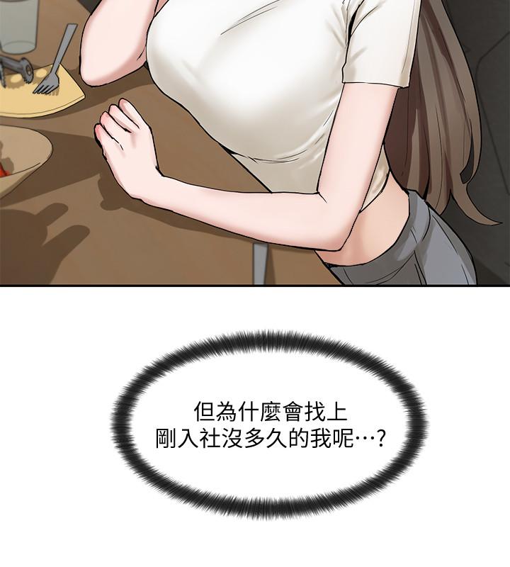 社團學姊漫画 免费阅读 第16话-学姐的单独续摊邀约 17.jpg