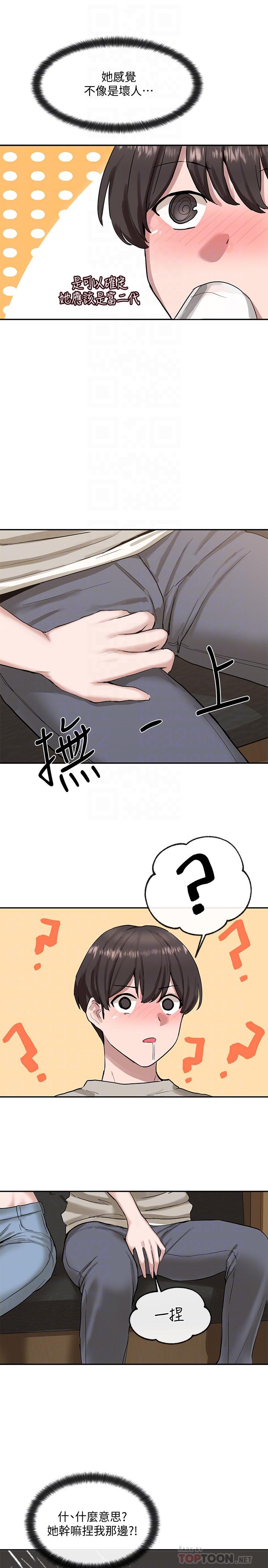 社團學姊漫画 免费阅读 第16话-学姐的单独续摊邀约 18.jpg
