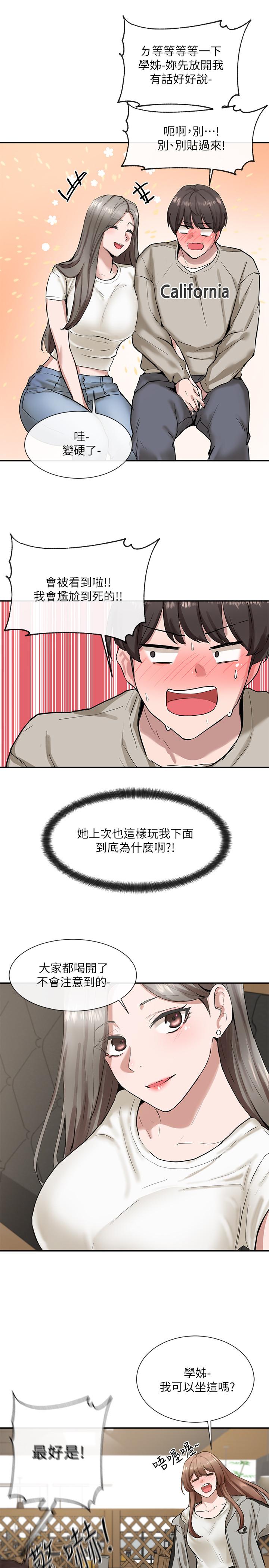 社團學姊漫画 免费阅读 第16话-学姐的单独续摊邀约 22.jpg