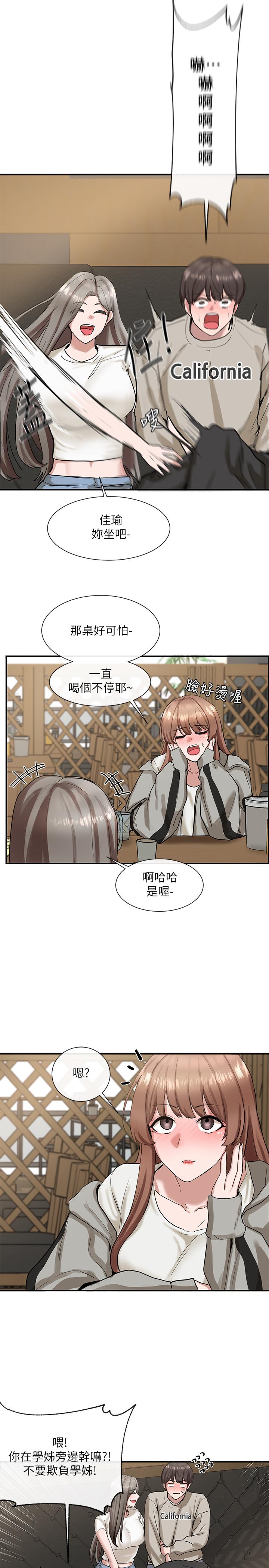社團學姊漫画 免费阅读 第16话-学姐的单独续摊邀约 24.jpg
