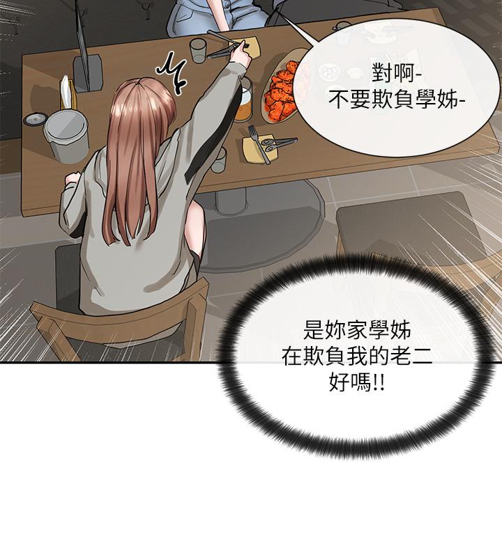 社團學姊漫画 免费阅读 第16话-学姐的单独续摊邀约 25.jpg