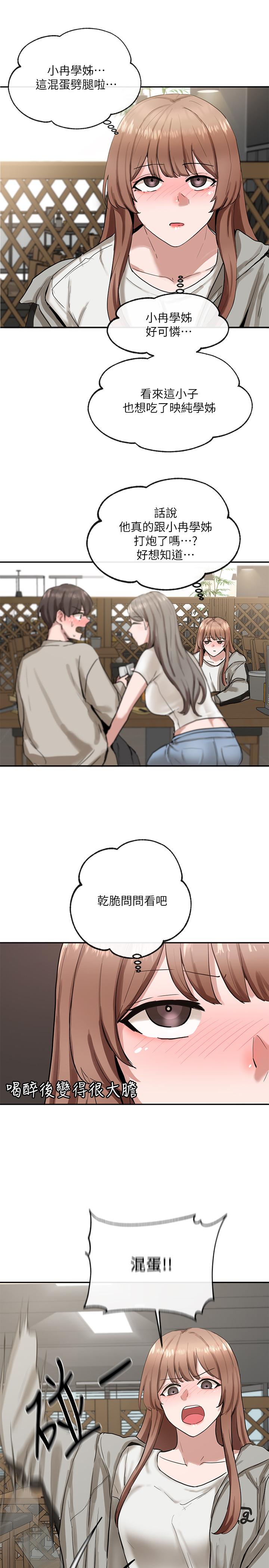 社團學姊漫画 免费阅读 第16话-学姐的单独续摊邀约 26.jpg