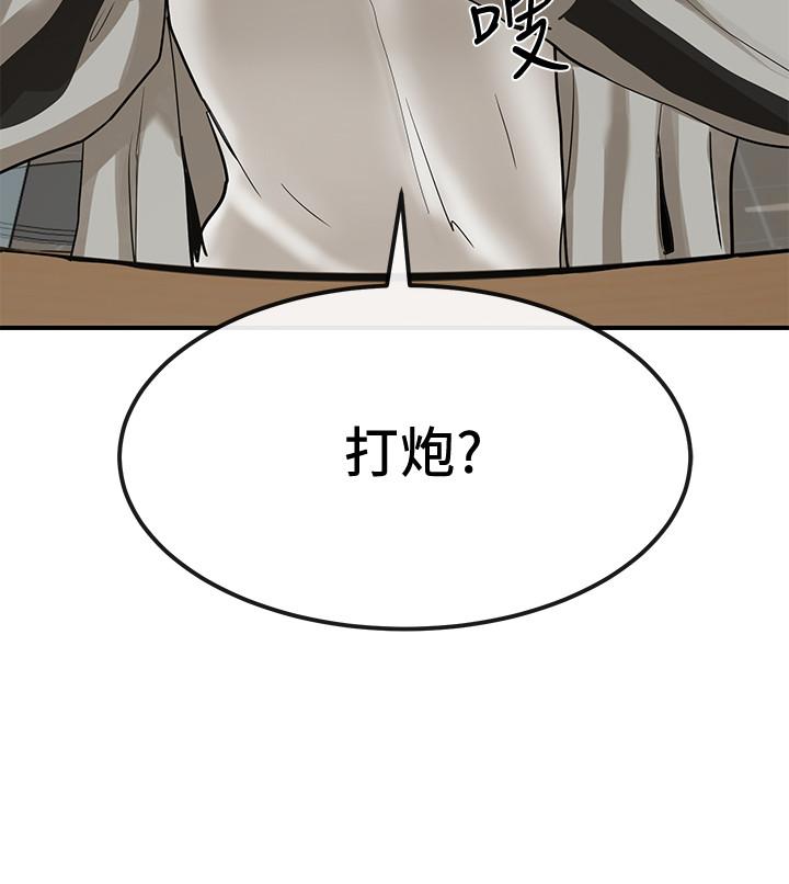 社團學姊漫画 免费阅读 第16话-学姐的单独续摊邀约 29.jpg