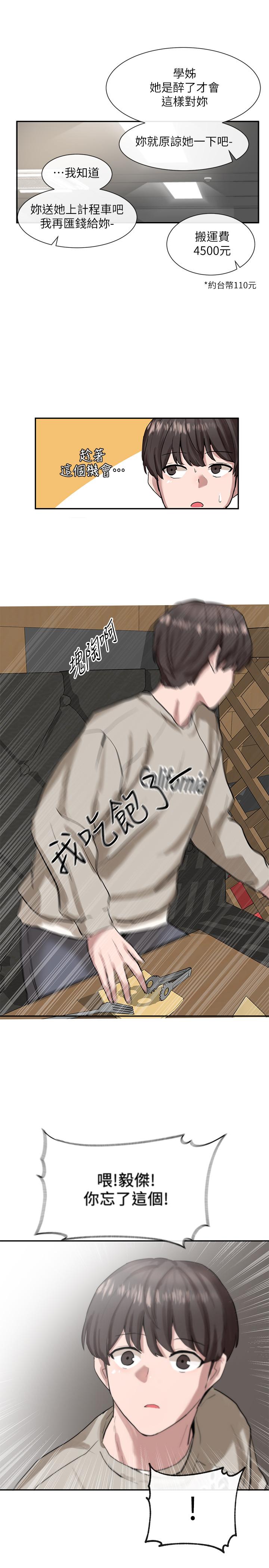 社團學姊漫画 免费阅读 第16话-学姐的单独续摊邀约 36.jpg