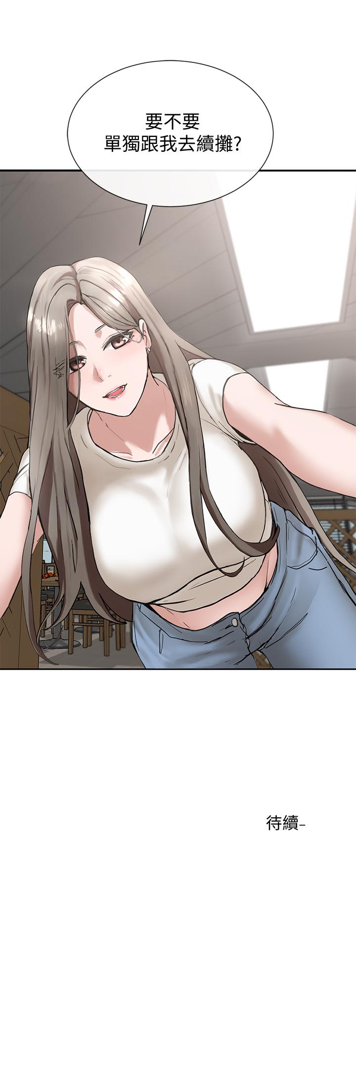 社團學姊漫画 免费阅读 第16话-学姐的单独续摊邀约 40.jpg
