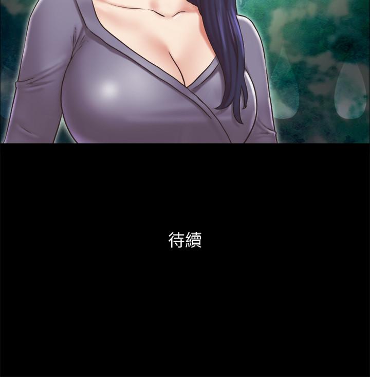 協議換愛漫画 免费阅读 第84话-再次开始的游戏 28.jpg