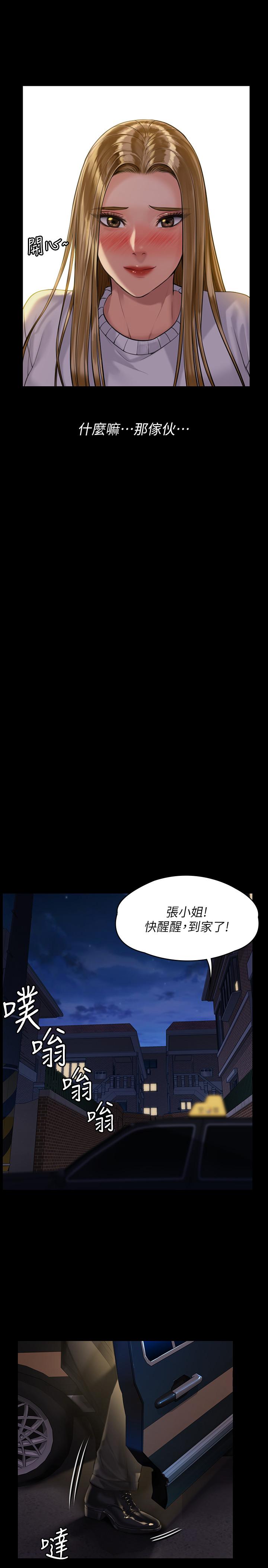 傀儡漫画 免费阅读 第169话-你果然是个贱货 23.jpg