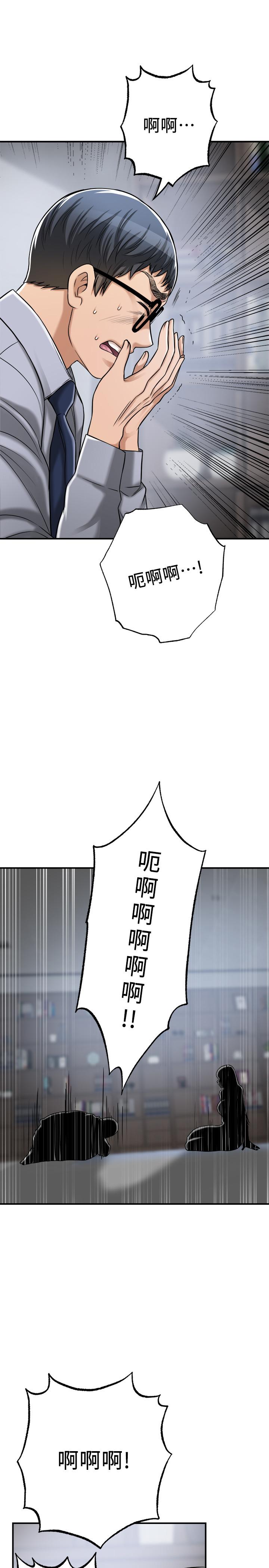 抑欲人妻漫画 免费阅读 抑欲人妻 最终话-吹拂而来的新章节 30.jpg