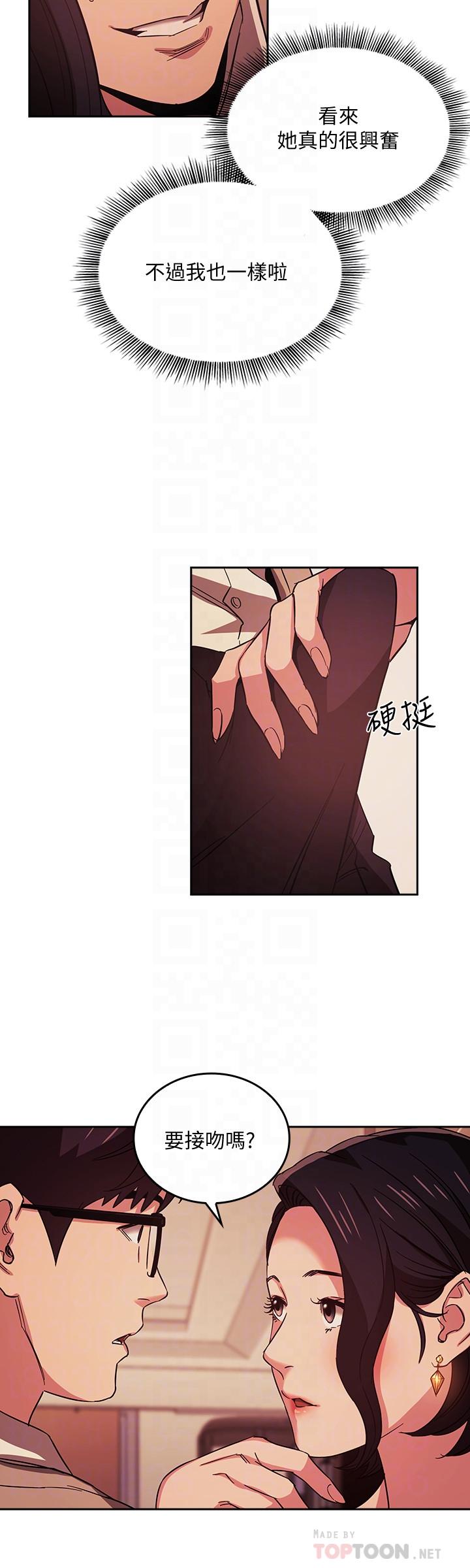 朋友的媽媽漫画 免费阅读 第25话-吃嫩草的饑渴主妇 4.jpg