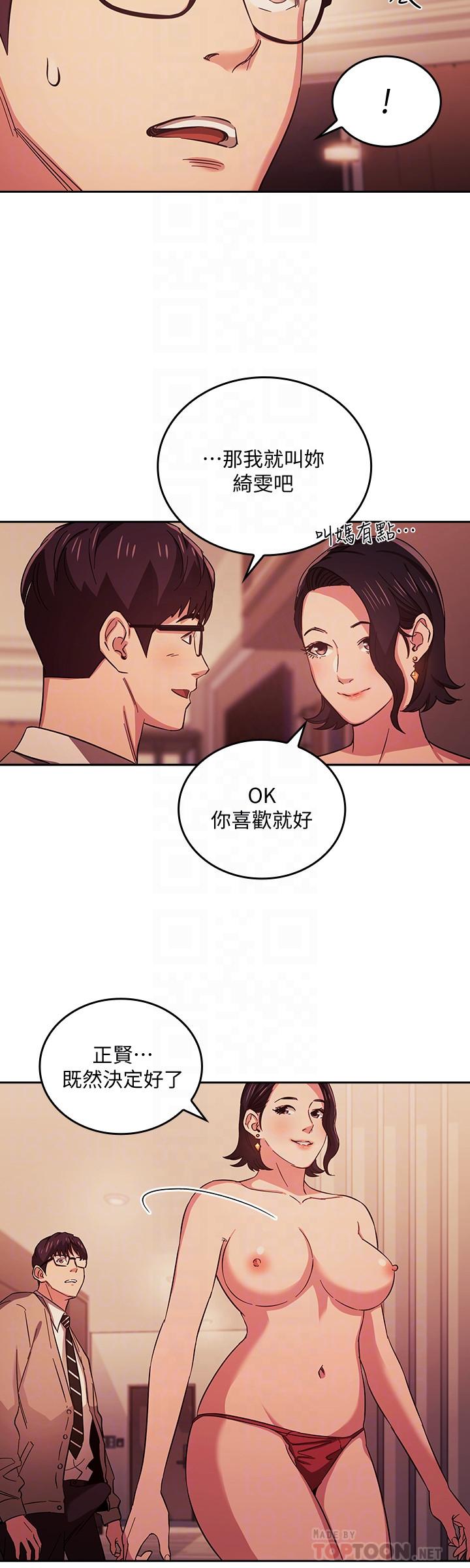 朋友的媽媽漫画 免费阅读 第25话-吃嫩草的饑渴主妇 8.jpg