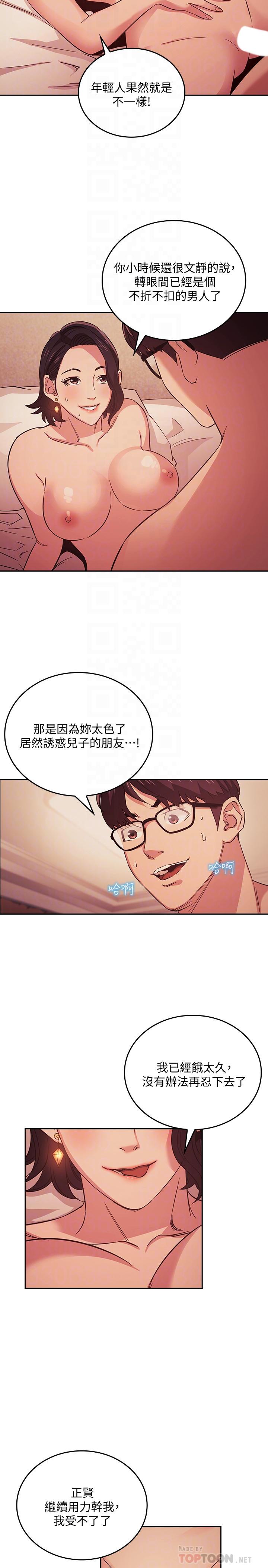 朋友的媽媽漫画 免费阅读 第25话-吃嫩草的饑渴主妇 14.jpg