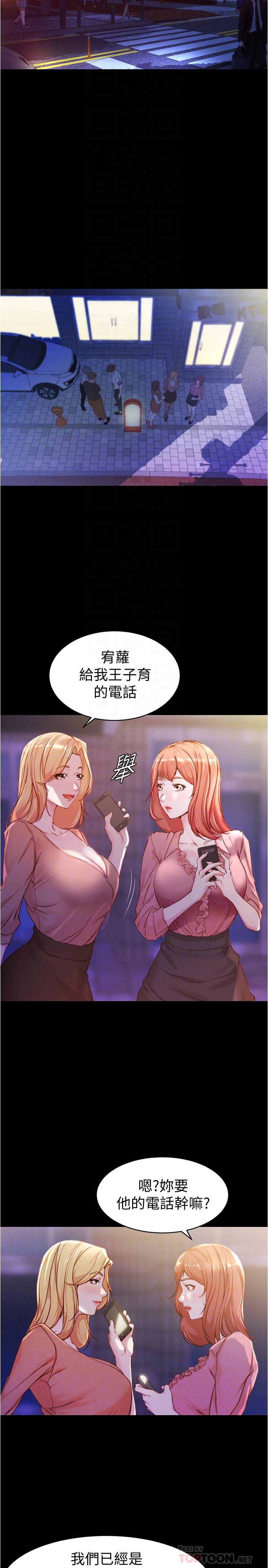 小褲褲筆記漫画 免费阅读 第23话-我不知道我是怎麽搞的 4.jpg