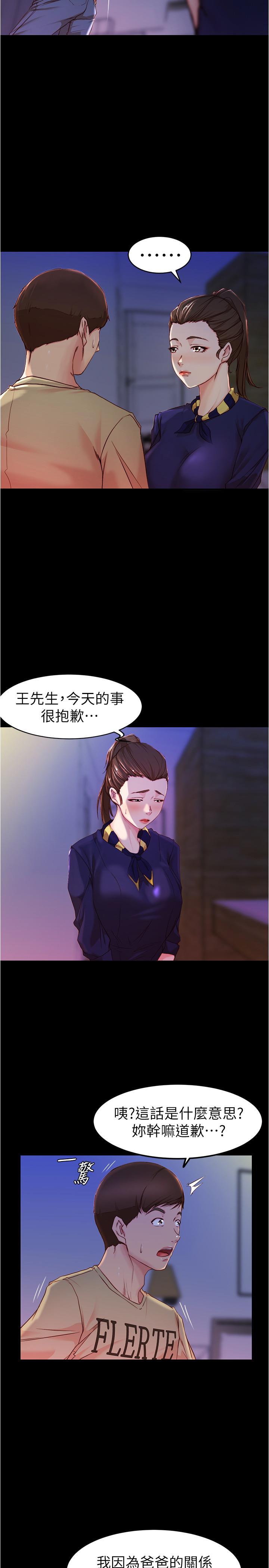 小褲褲筆記漫画 免费阅读 第23话-我不知道我是怎麽搞的 9.jpg