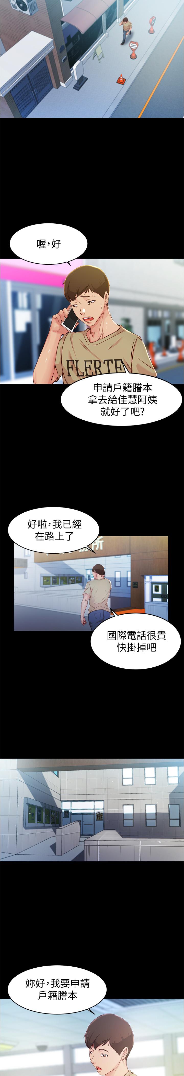 小褲褲筆記漫画 免费阅读 第23话-我不知道我是怎麽搞的 19.jpg