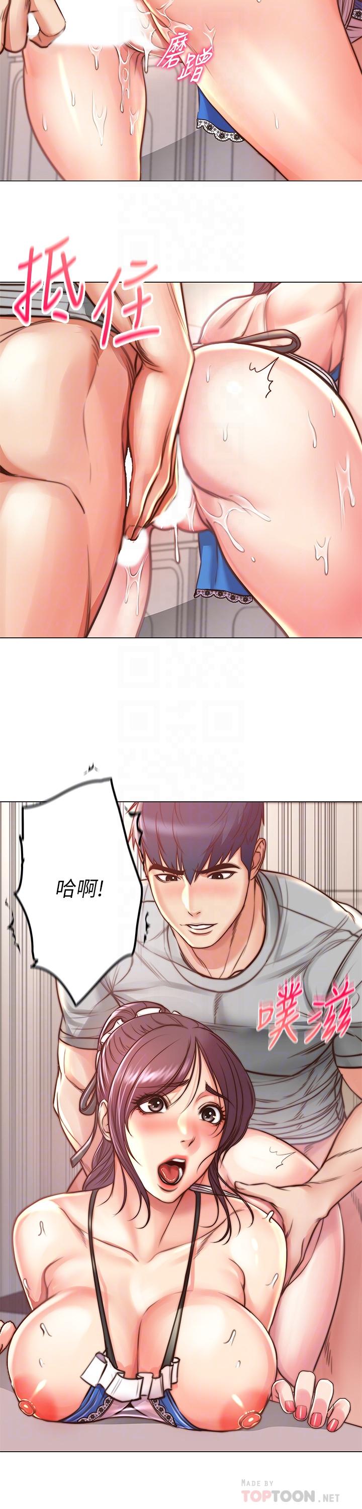 超市的漂亮姐姐漫画 免费阅读 第64话-让我看看你有多喜欢我 10.jpg