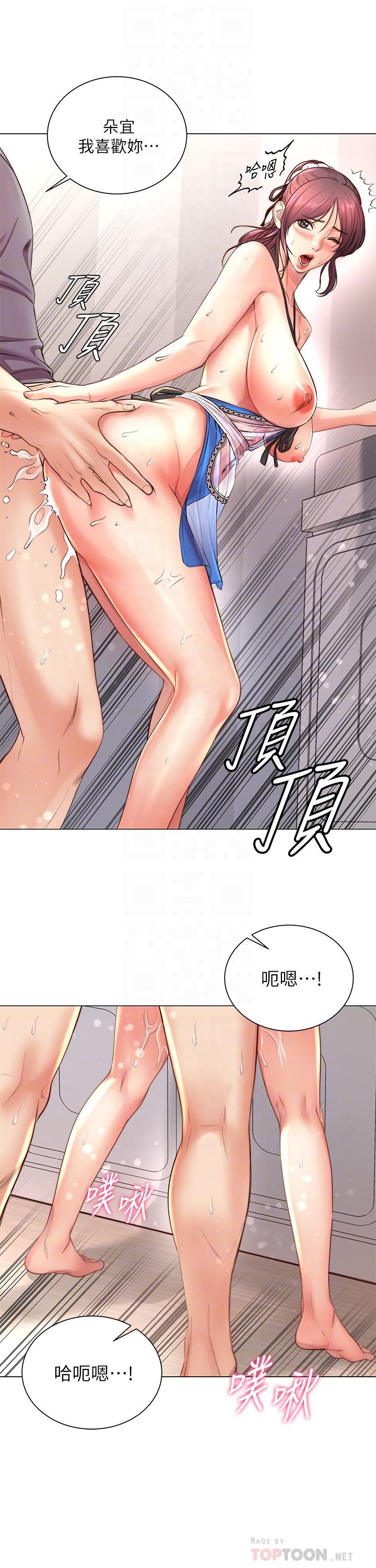 超市的漂亮姐姐漫画 免费阅读 第64话-让我看看你有多喜欢我 14.jpg