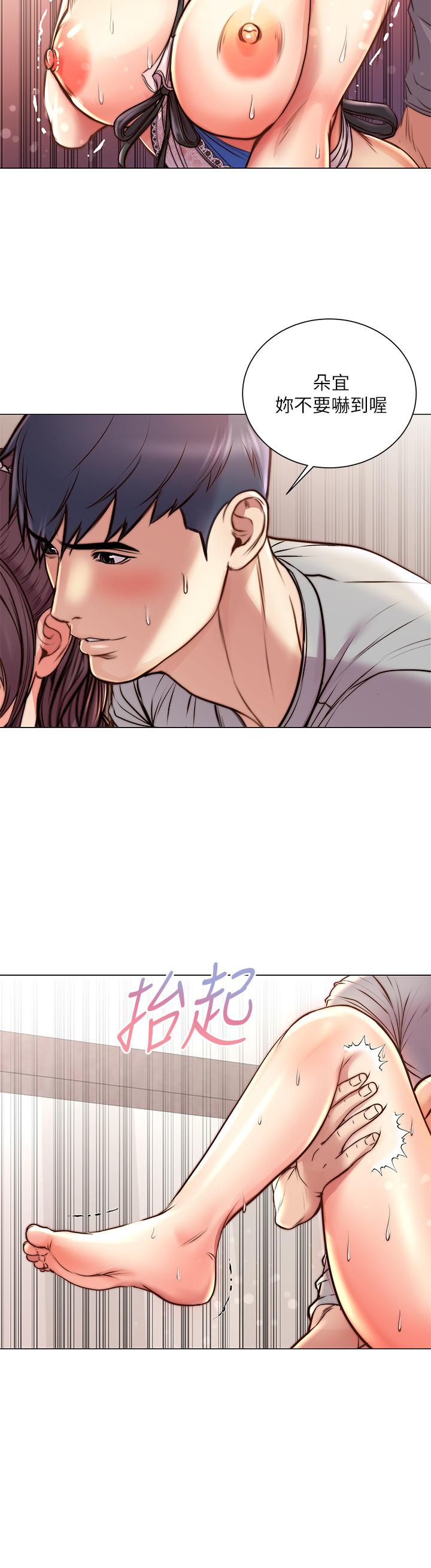 超市的漂亮姐姐漫画 免费阅读 第64话-让我看看你有多喜欢我 20.jpg