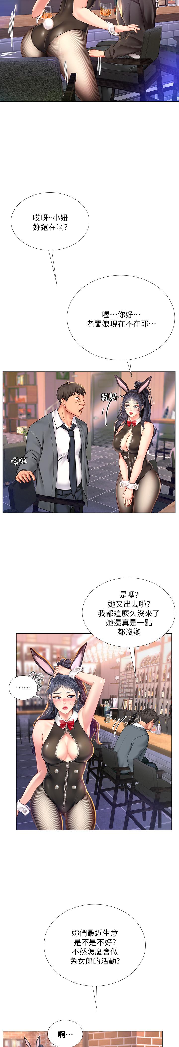 享樂補習街漫画 免费阅读 第63话-为翰修提供的特别服务 9.jpg