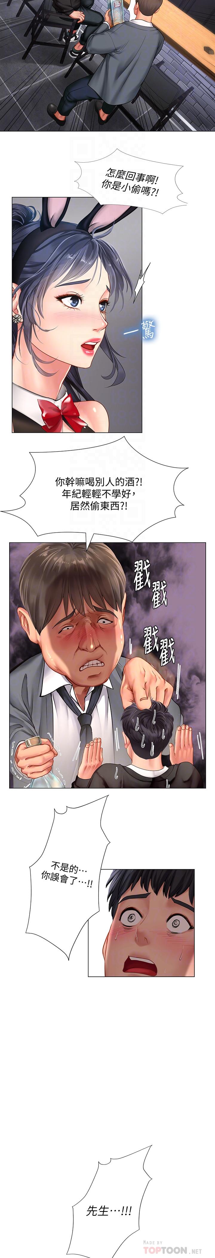 享樂補習街漫画 免费阅读 第63话-为翰修提供的特别服务 18.jpg
