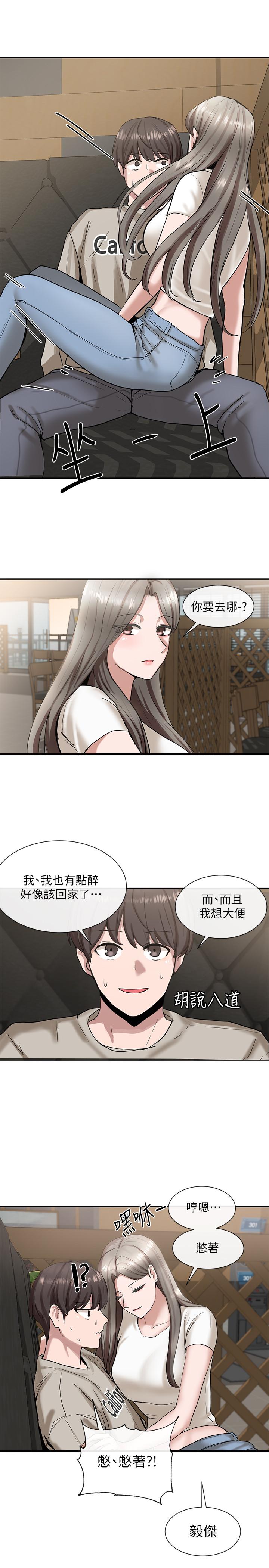 社團學姊漫画 免费阅读 第17话-你打算怎麽做？ 2.jpg
