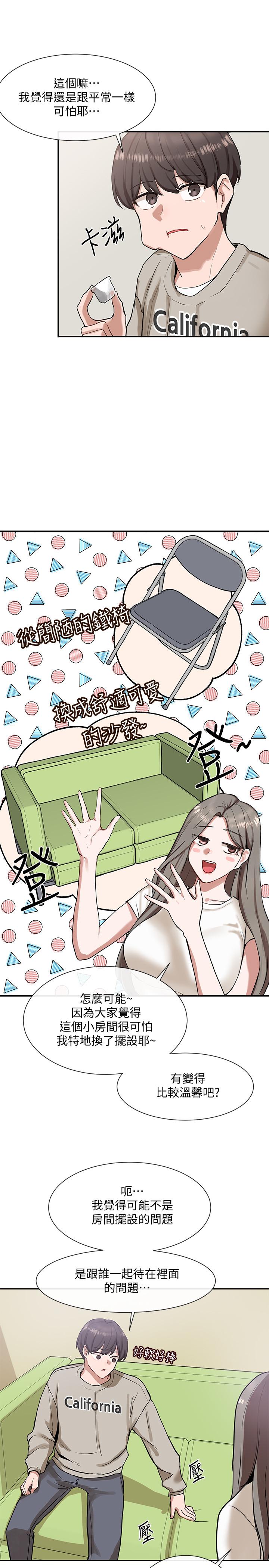 社團學姊漫画 免费阅读 第17话-你打算怎麽做？ 9.jpg