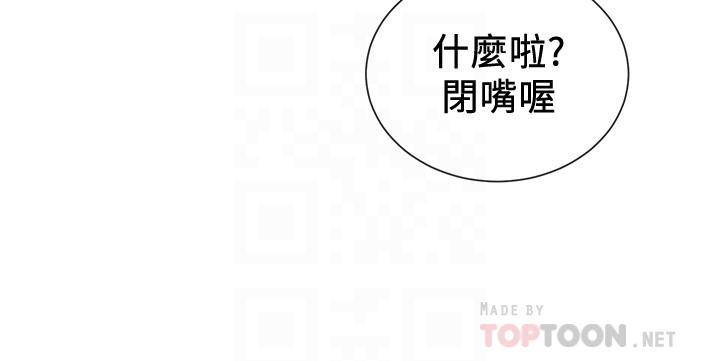 社團學姊漫画 免费阅读 第17话-你打算怎麽做？ 10.jpg
