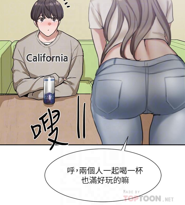 社團學姊漫画 免费阅读 第17话-你打算怎麽做？ 14.jpg