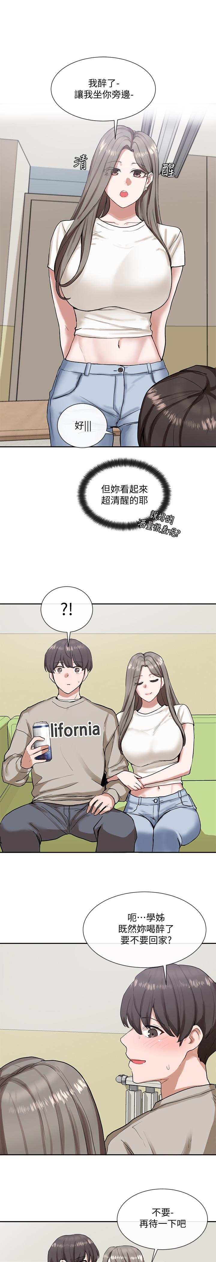 社團學姊漫画 免费阅读 第17话-你打算怎麽做？ 15.jpg