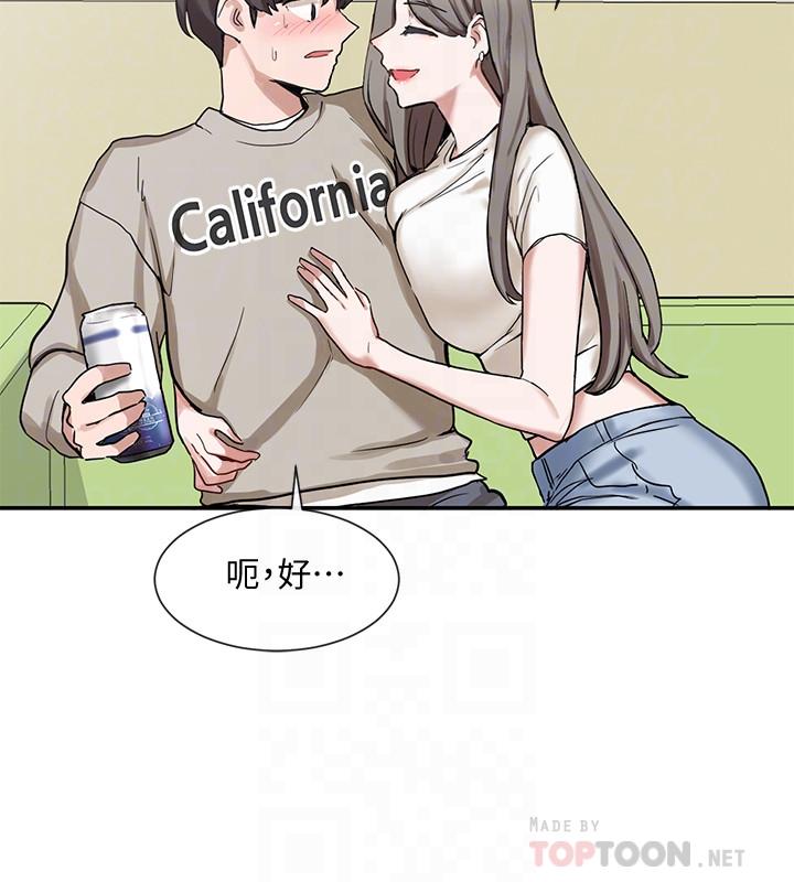 社團學姊漫画 免费阅读 第17话-你打算怎麽做？ 16.jpg