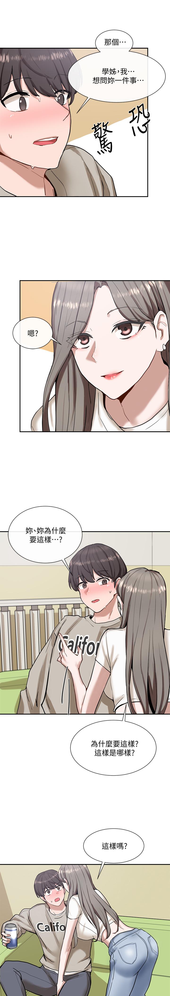 社團學姊漫画 免费阅读 第17话-你打算怎麽做？ 17.jpg