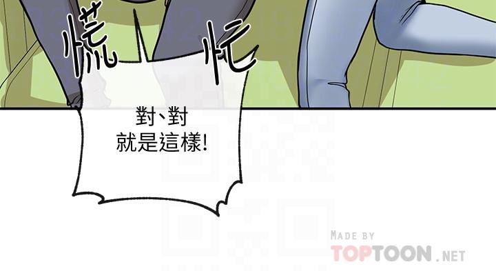 社團學姊漫画 免费阅读 第17话-你打算怎麽做？ 18.jpg