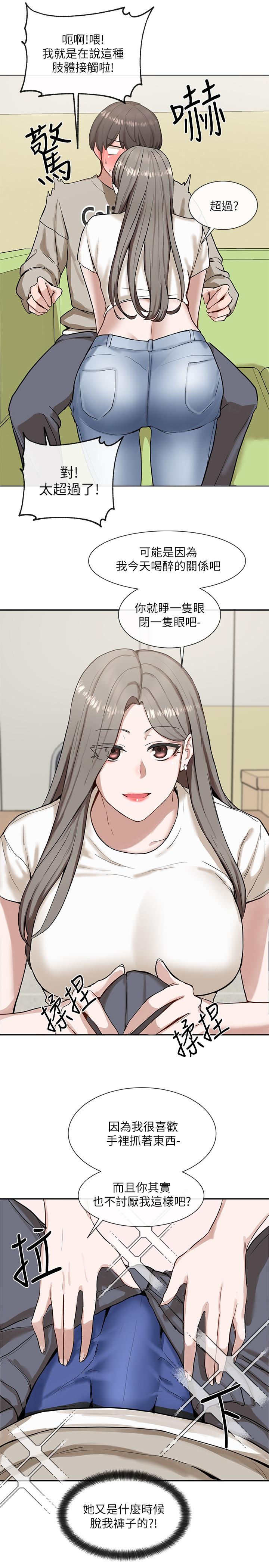 社團學姊漫画 免费阅读 第17话-你打算怎麽做？ 21.jpg