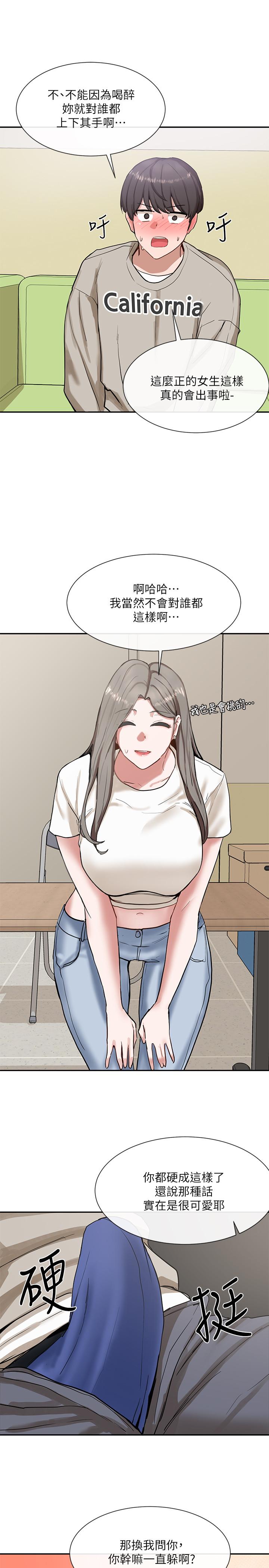 社團學姊漫画 免费阅读 第17话-你打算怎麽做？ 23.jpg