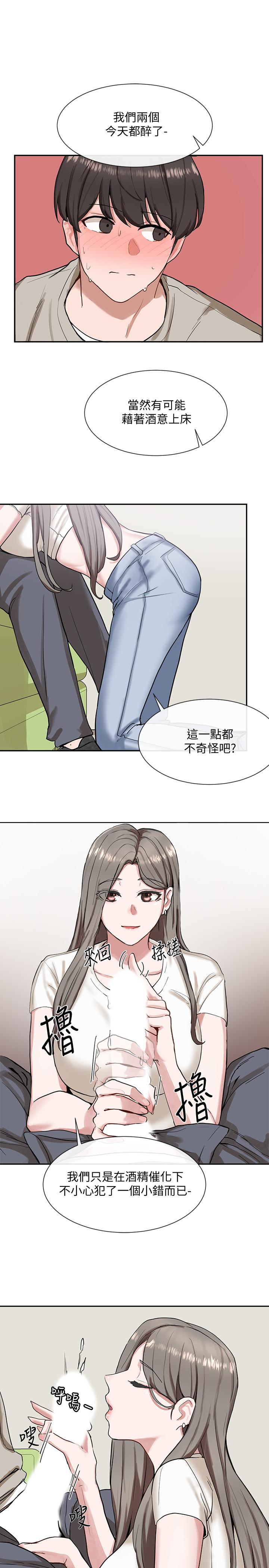 社團學姊漫画 免费阅读 第17话-你打算怎麽做？ 27.jpg