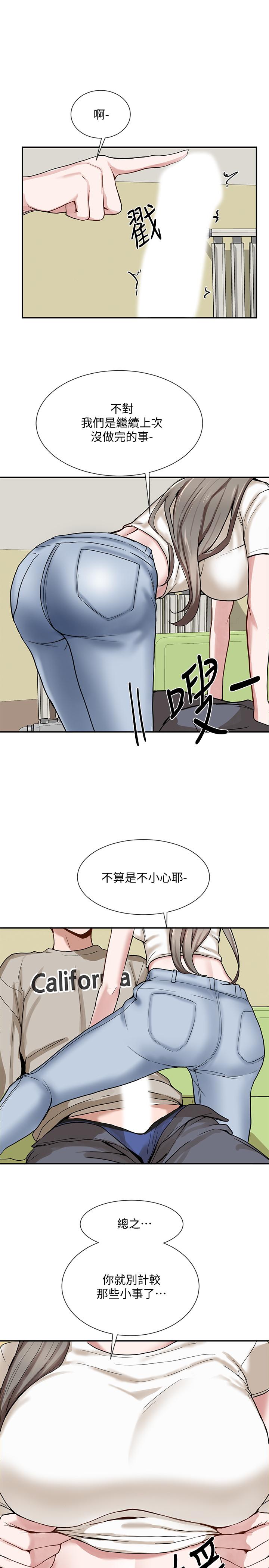 社團學姊漫画 免费阅读 第17话-你打算怎麽做？ 29.jpg