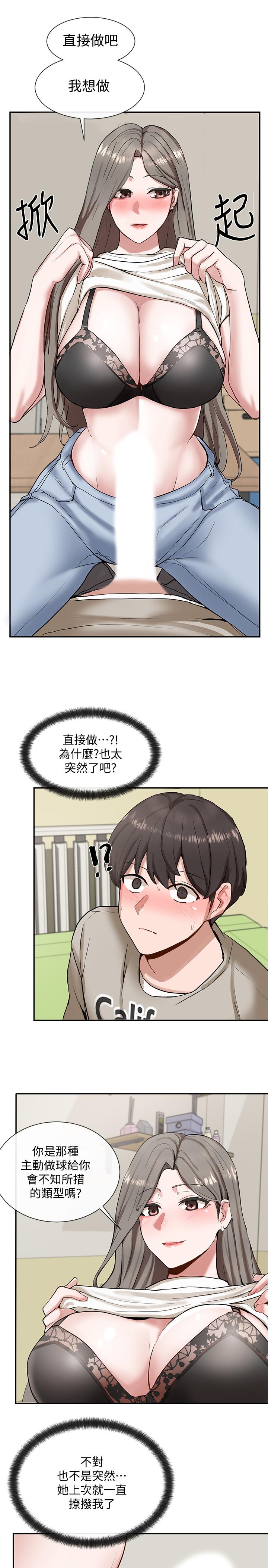 社團學姊漫画 免费阅读 第17话-你打算怎麽做？ 31.jpg