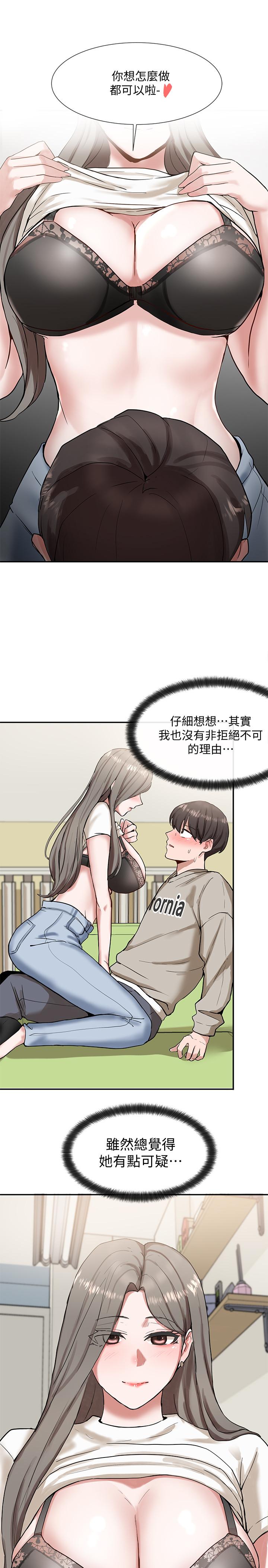 社團學姊漫画 免费阅读 第17话-你打算怎麽做？ 33.jpg