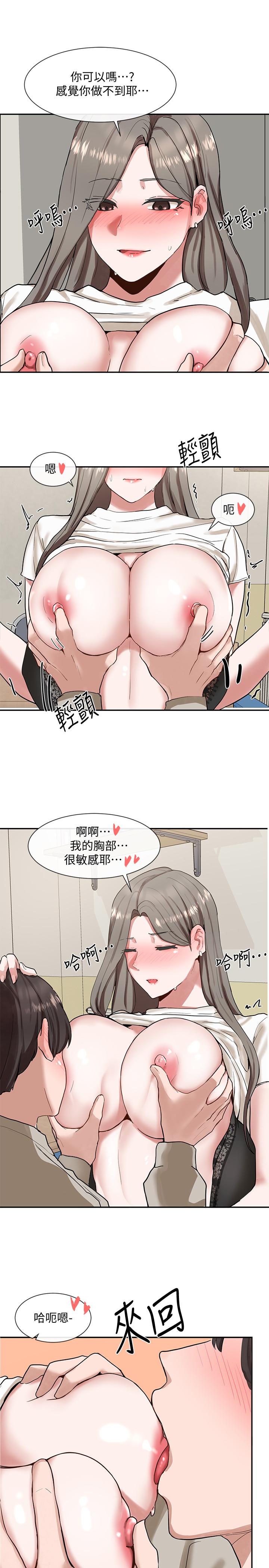 社團學姊漫画 免费阅读 第17话-你打算怎麽做？ 37.jpg