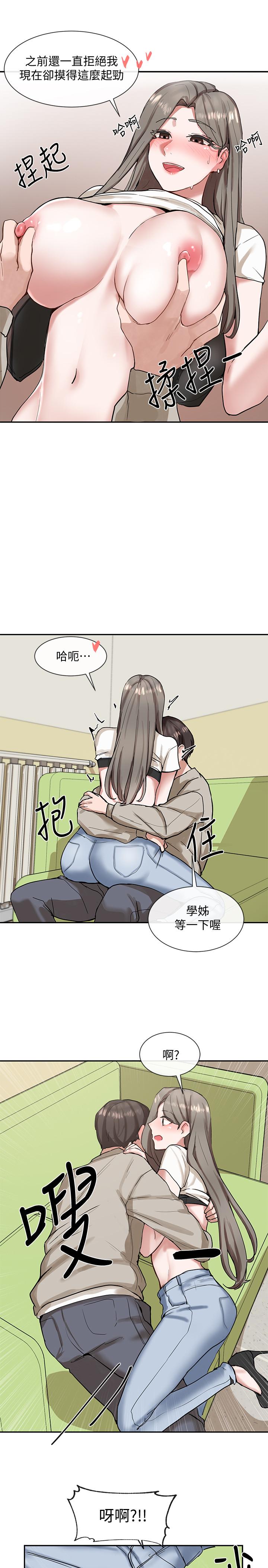 社團學姊漫画 免费阅读 第17话-你打算怎麽做？ 39.jpg