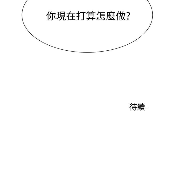 社團學姊漫画 免费阅读 第17话-你打算怎麽做？ 42.jpg