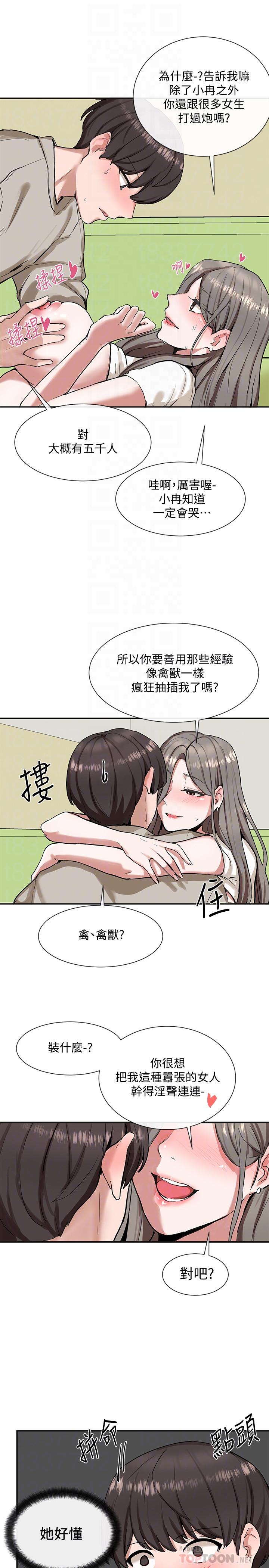社團學姊漫画 免费阅读 第18话-真的好舒服 12.jpg