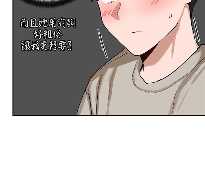 社團學姊漫画 免费阅读 第18话-真的好舒服 13.jpg
