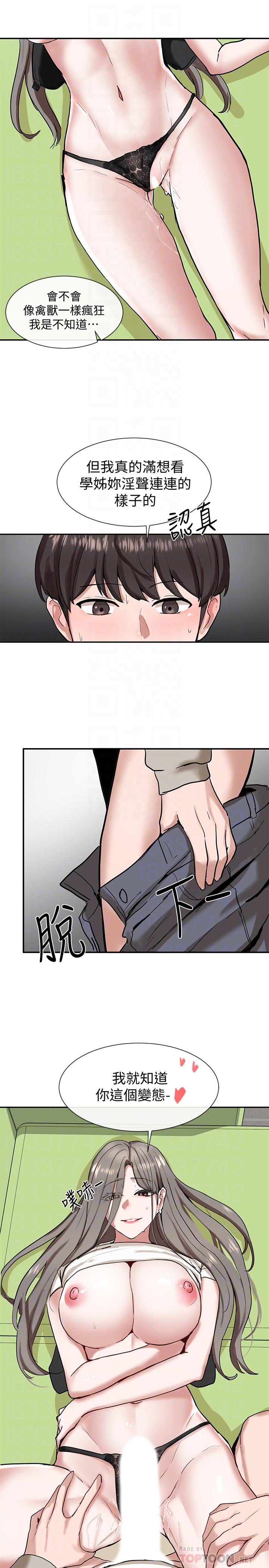 社團學姊漫画 免费阅读 第18话-真的好舒服 14.jpg