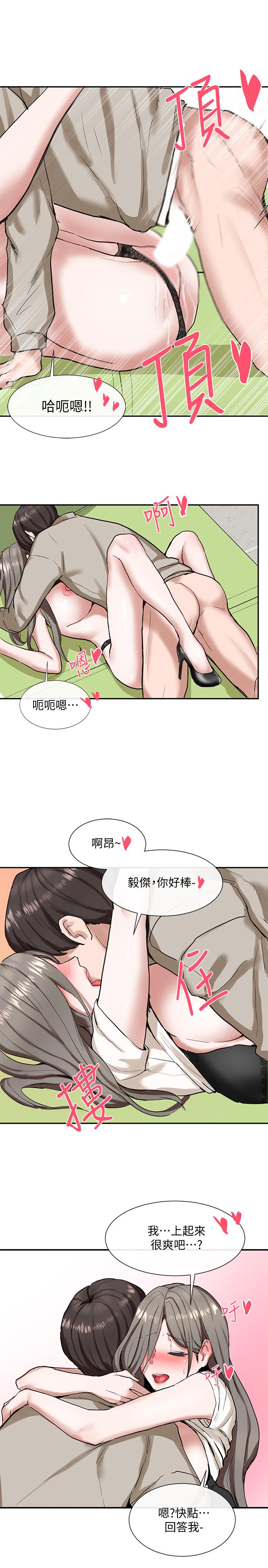 社團學姊漫画 免费阅读 第18话-真的好舒服 24.jpg