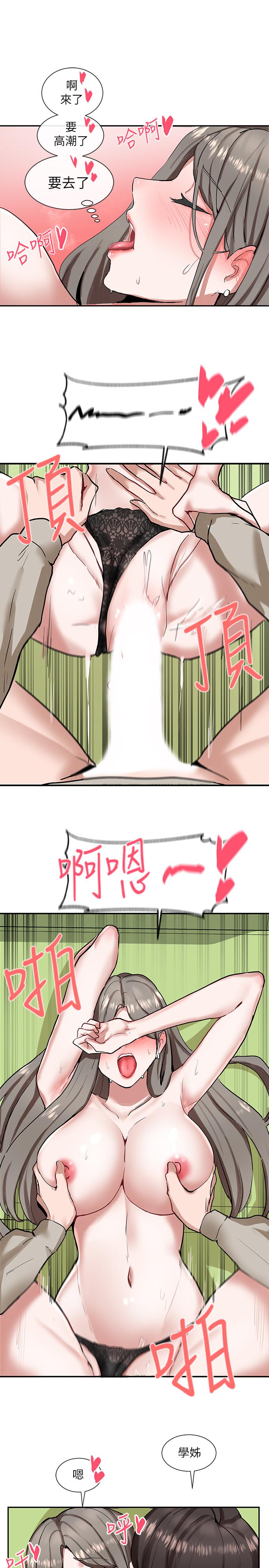 社團學姊漫画 免费阅读 第18话-真的好舒服 36.jpg