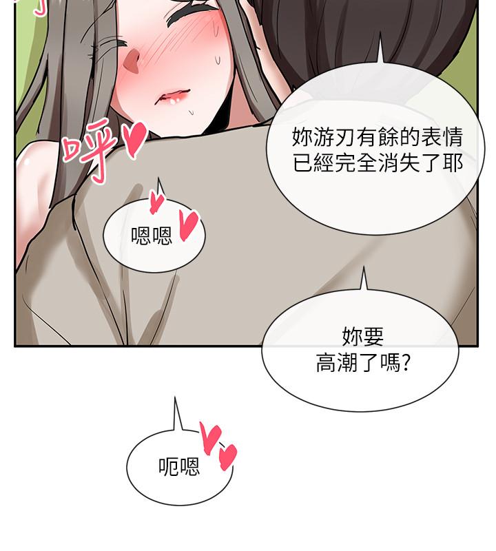 社團學姊漫画 免费阅读 第18话-真的好舒服 37.jpg