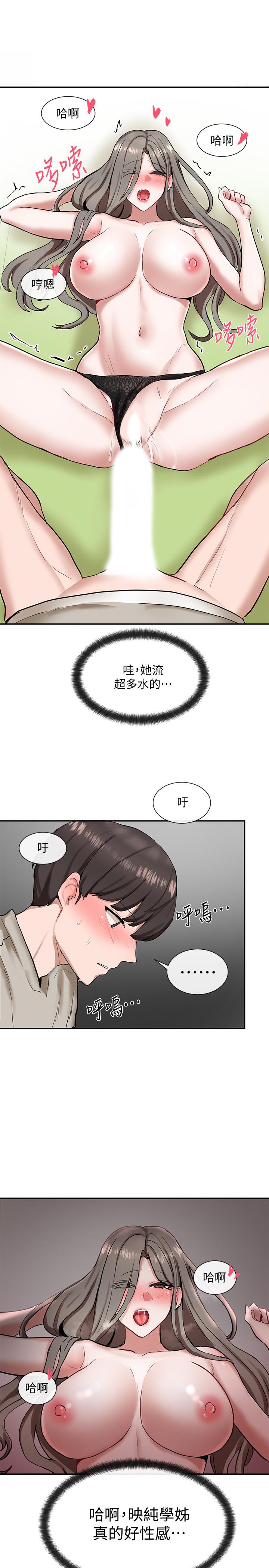 社團學姊漫画 免费阅读 第18话-真的好舒服 40.jpg