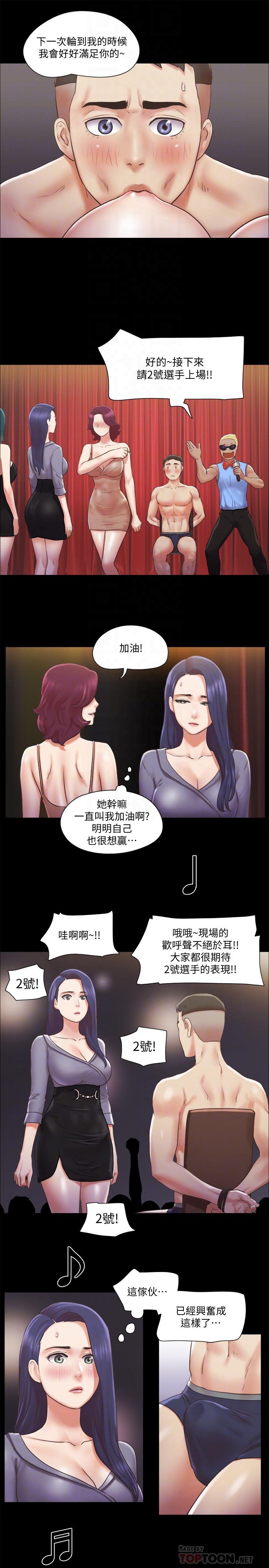 協議換愛漫画 免费阅读 第85话-沖着奖金来的强敌 8.jpg