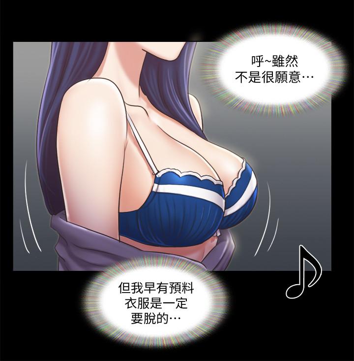 協議換愛漫画 免费阅读 第85话-沖着奖金来的强敌 9.jpg