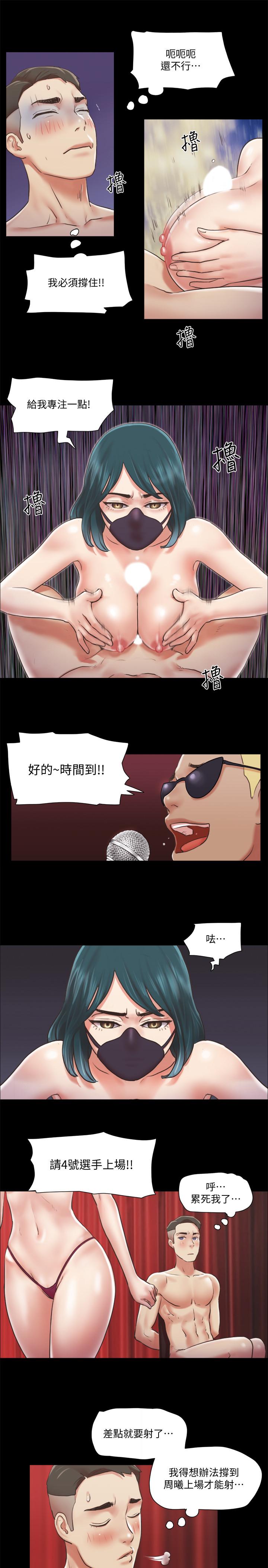 協議換愛漫画 免费阅读 第85话-沖着奖金来的强敌 24.jpg